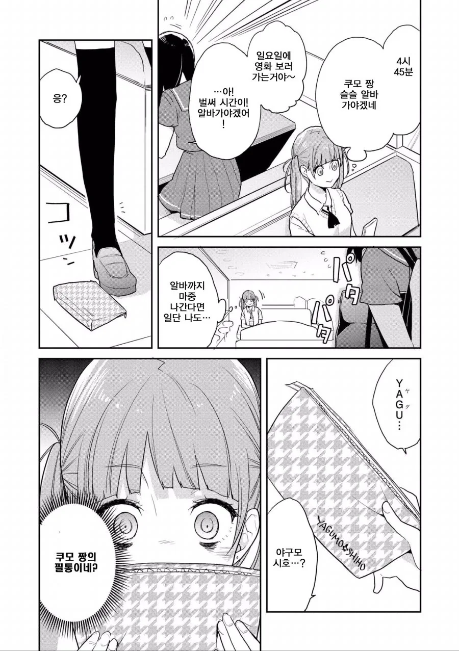 manga_1649015_005.webp