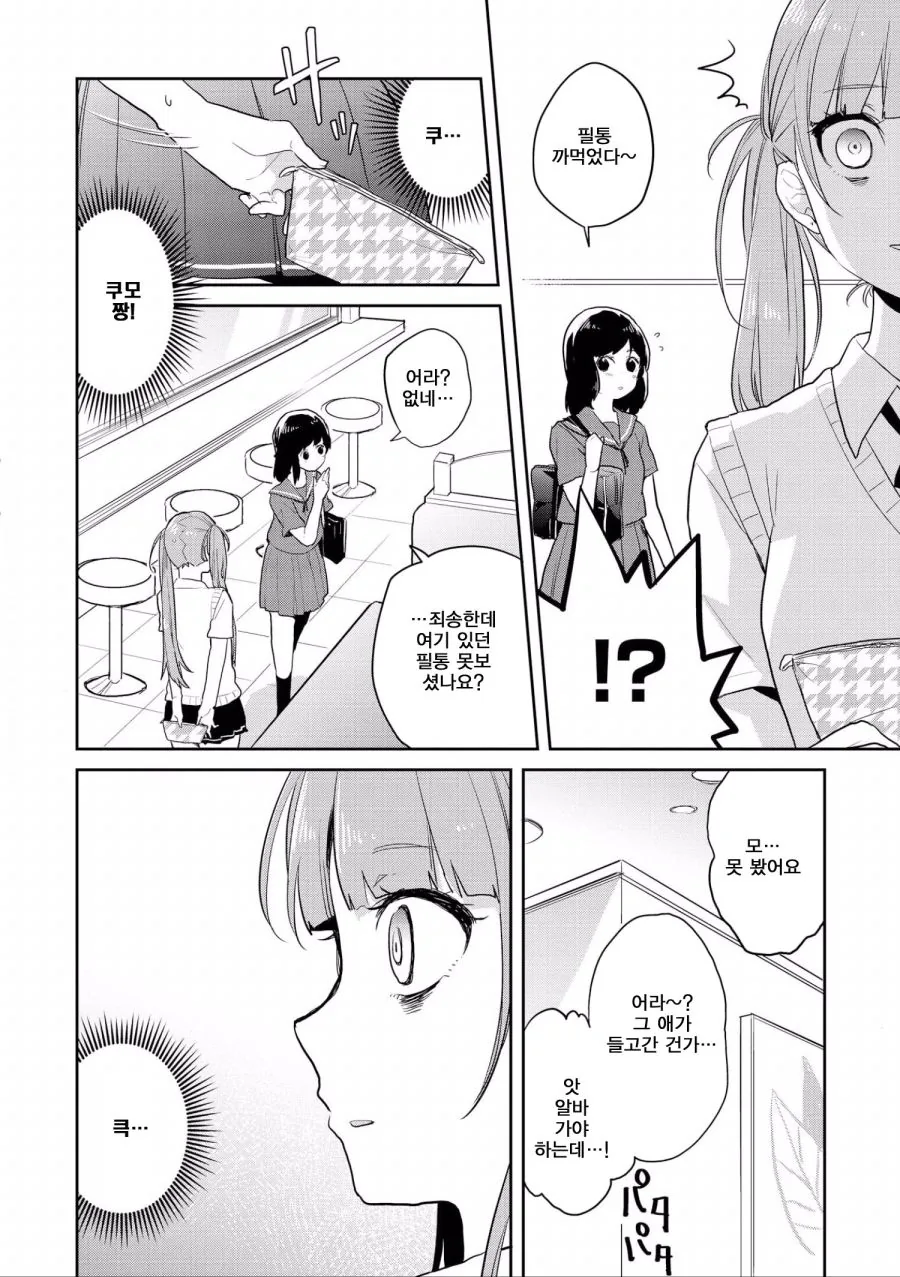 manga_1649015_006.webp