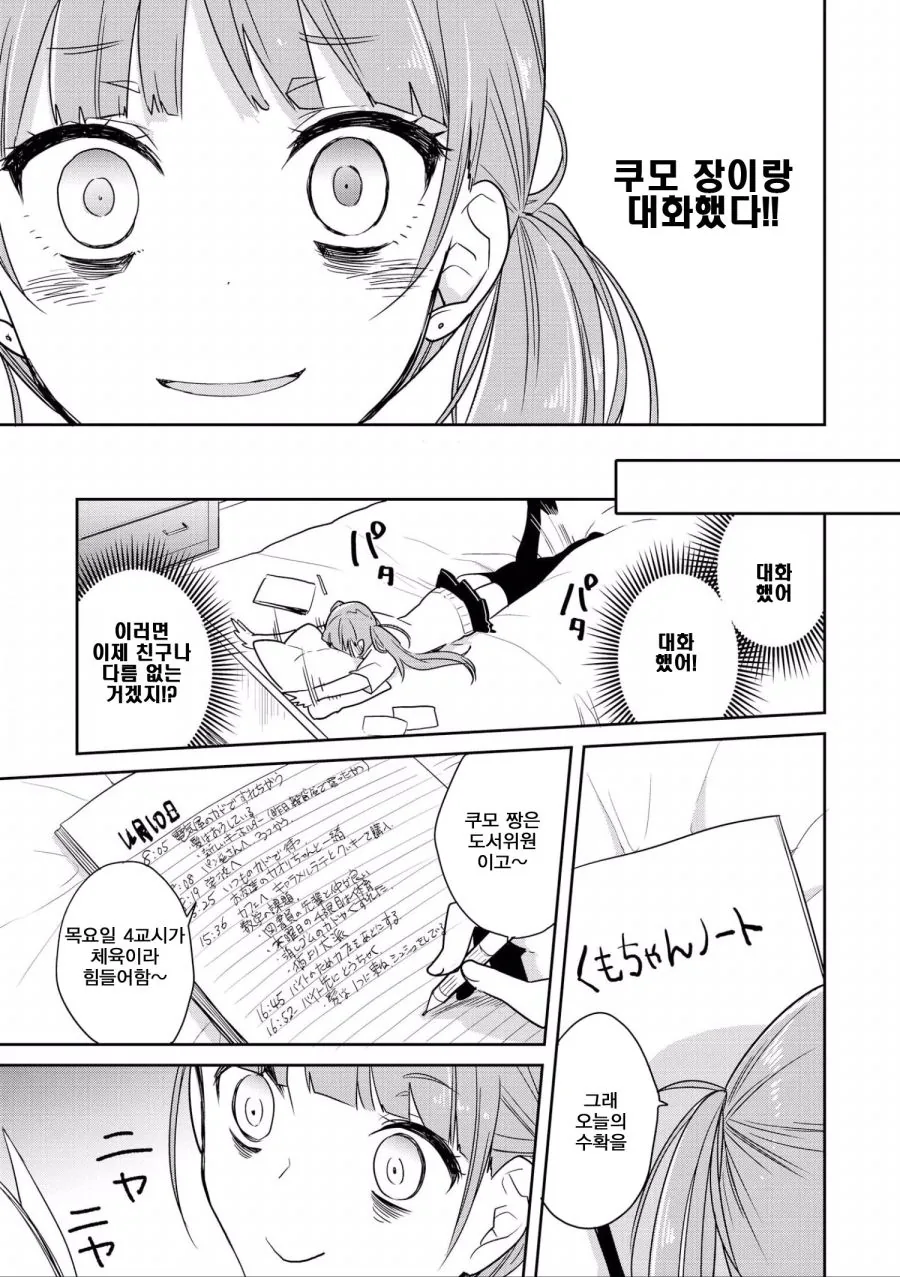 manga_1649015_007.webp