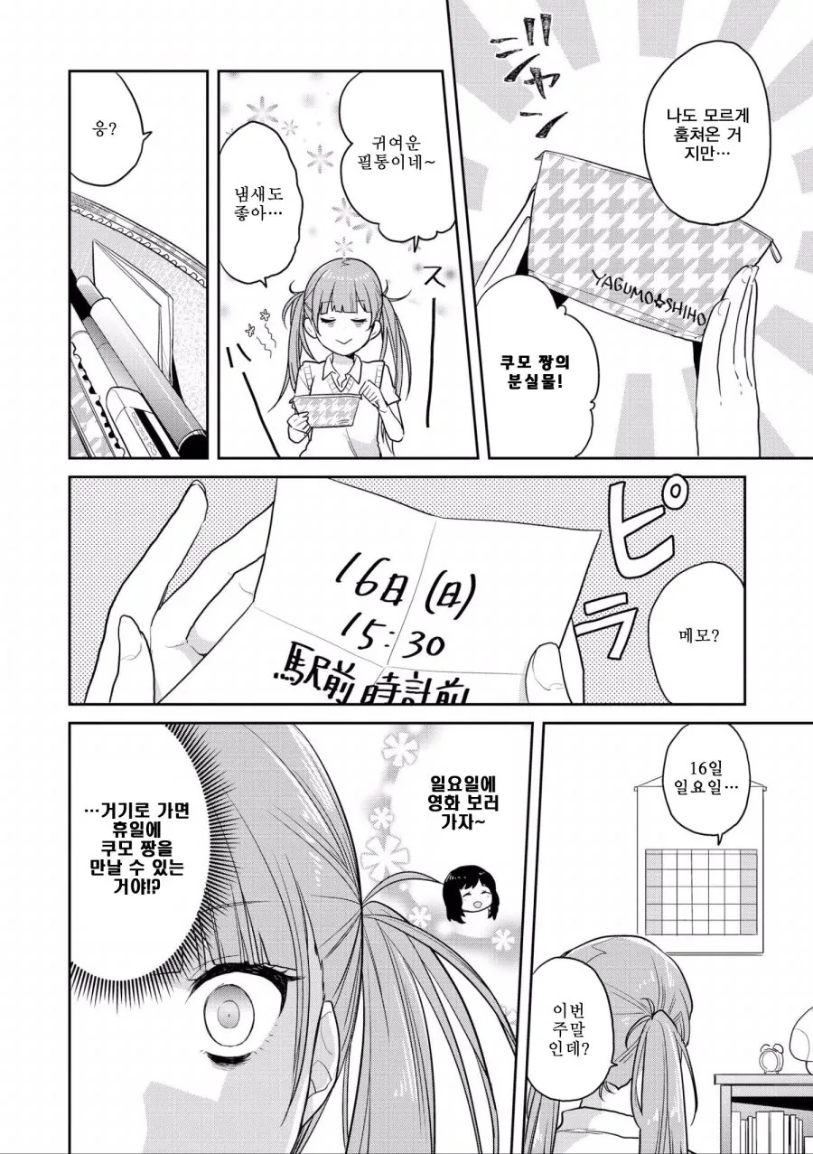 manga_1649015_008.webp