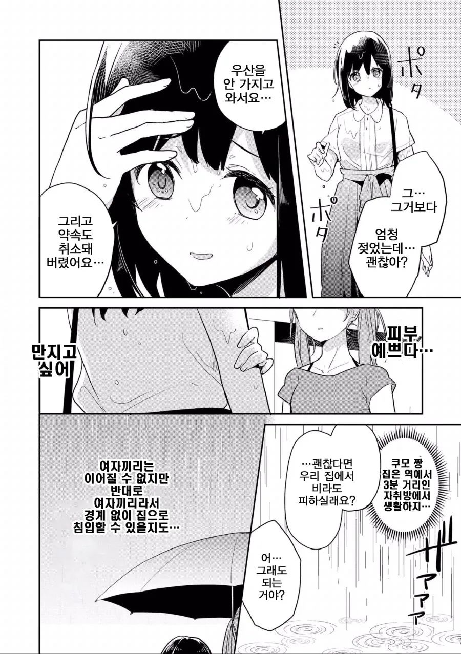 manga_1649015_010.webp