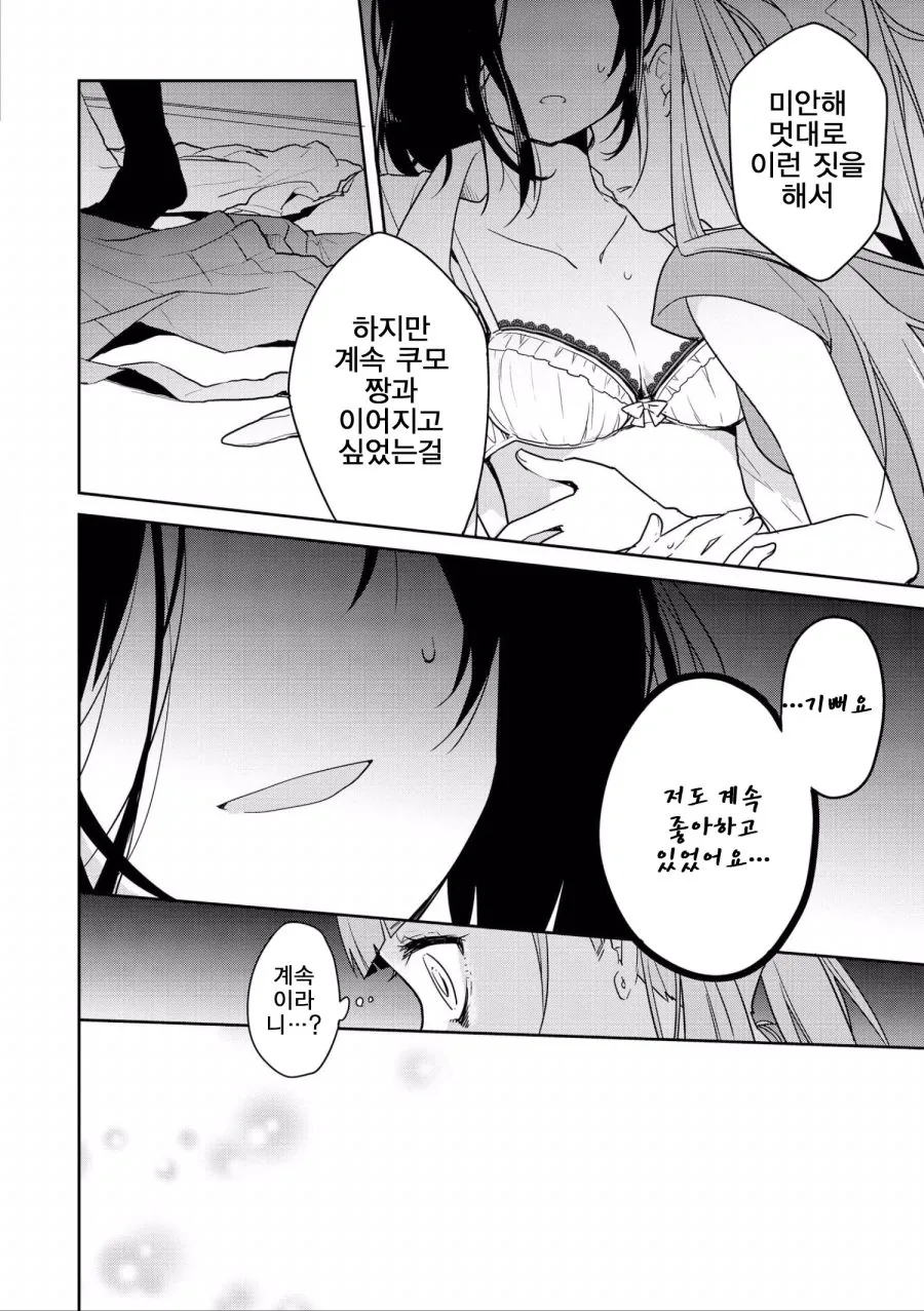 manga_1649015_012.webp