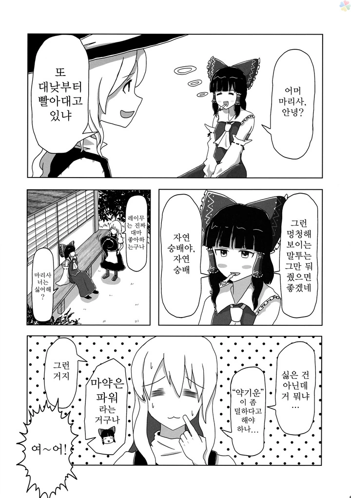 manga_1752642_003.webp