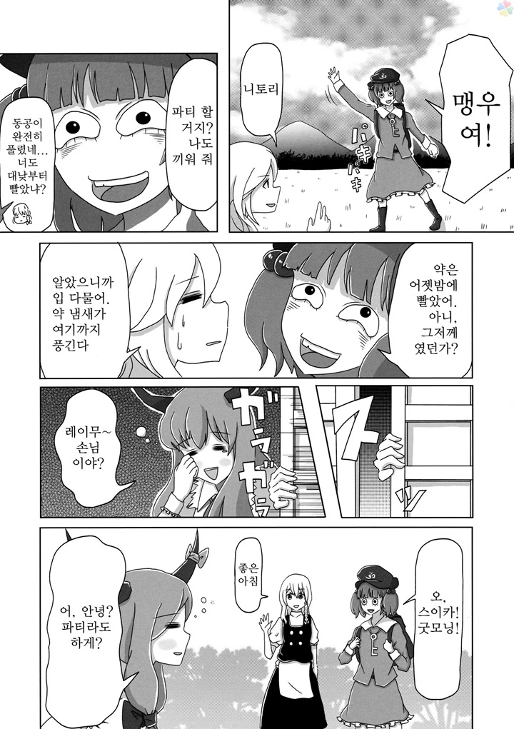 manga_1752642_004.webp