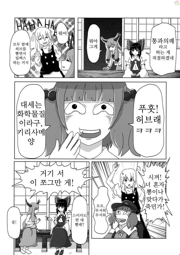 manga_1752642_005.webp