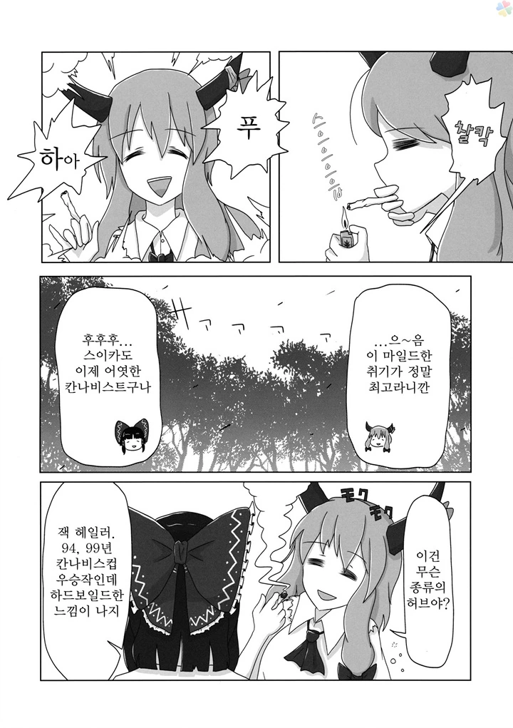 manga_1752642_006.webp