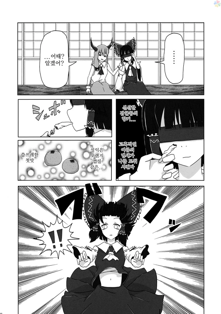 manga_1752642_008.webp