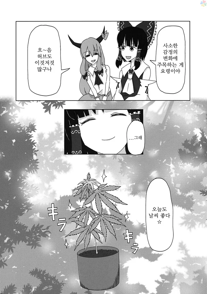 manga_1752642_012.webp