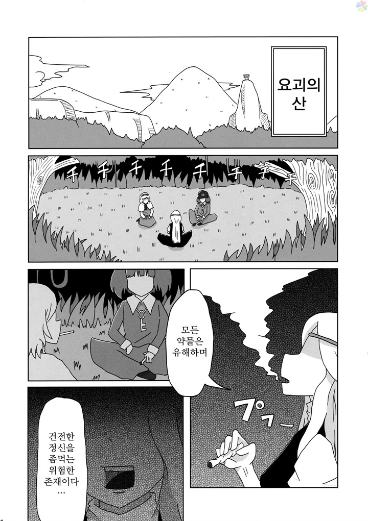 manga_1752642_013.webp