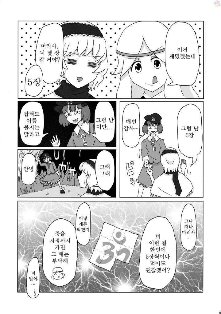 manga_1752642_016.webp