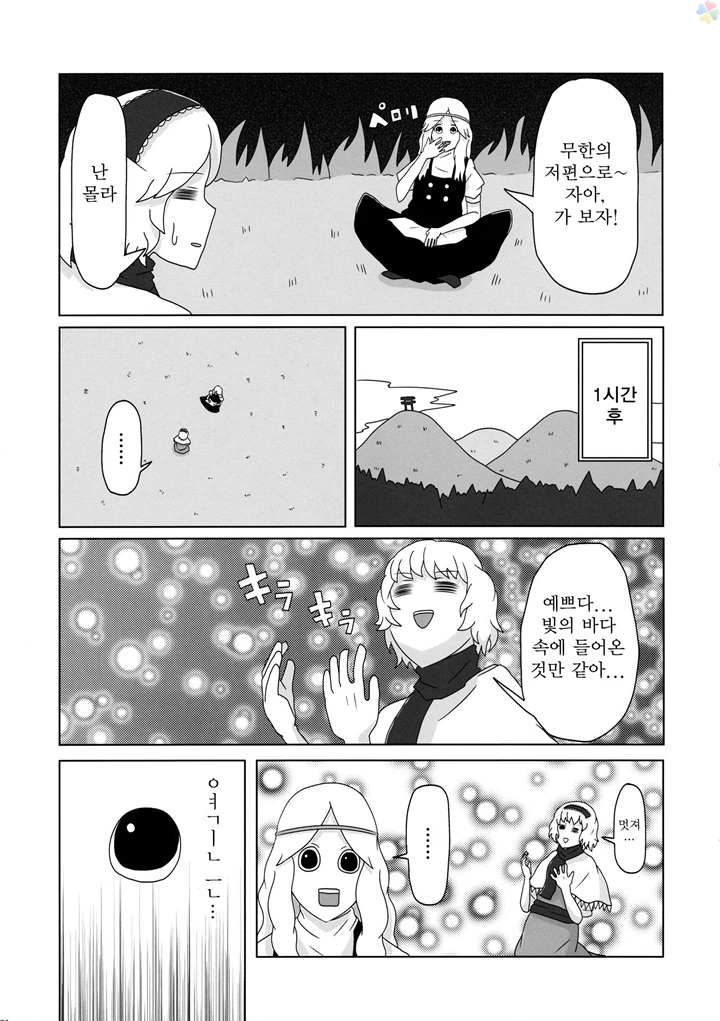 manga_1752642_017.webp