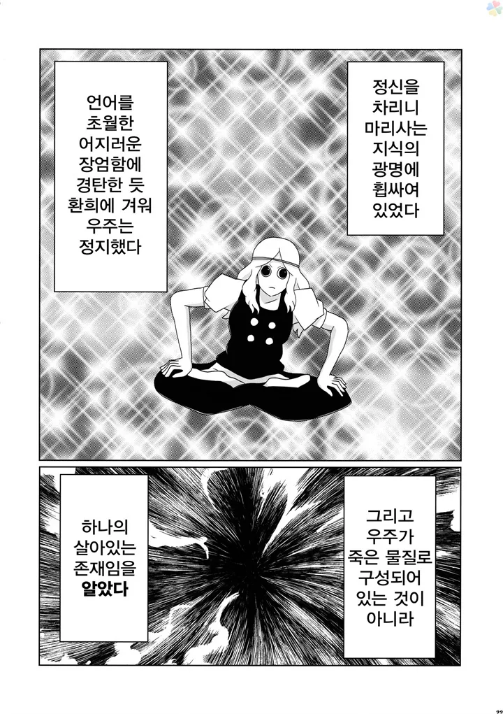 manga_1752642_018.webp