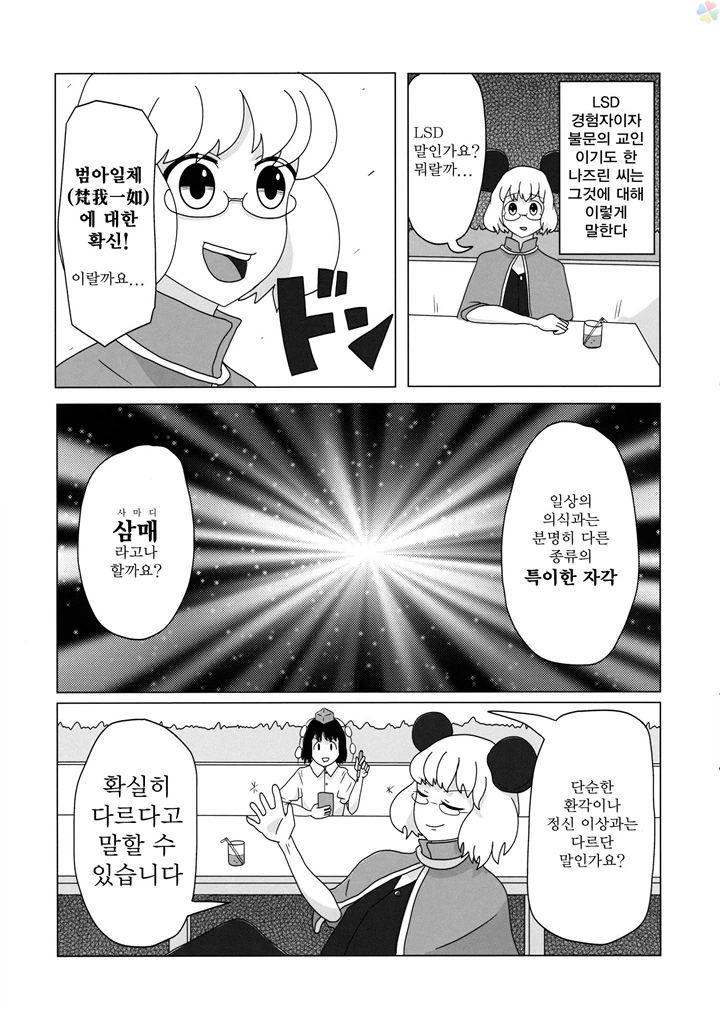 manga_1752642_019.webp