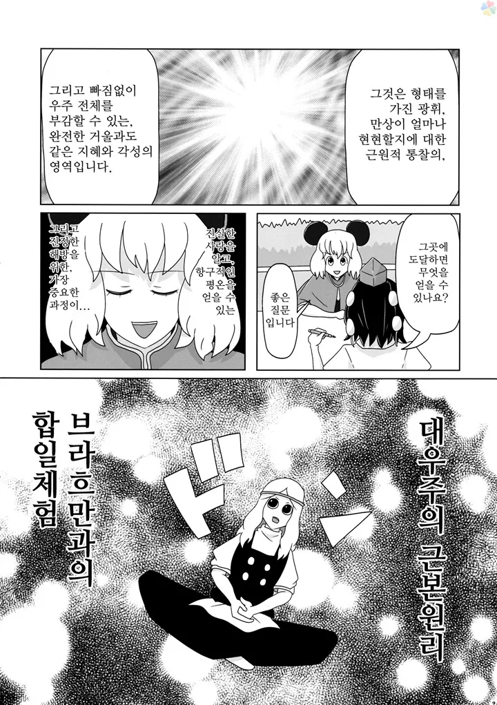 manga_1752642_020.webp