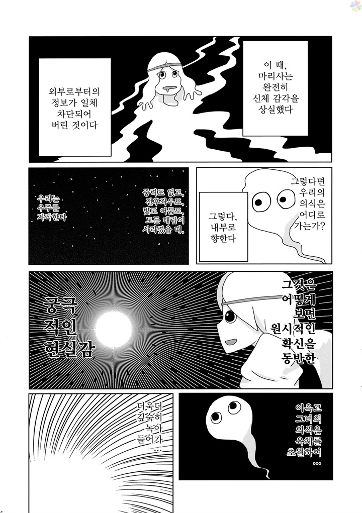 manga_1752642_021.webp