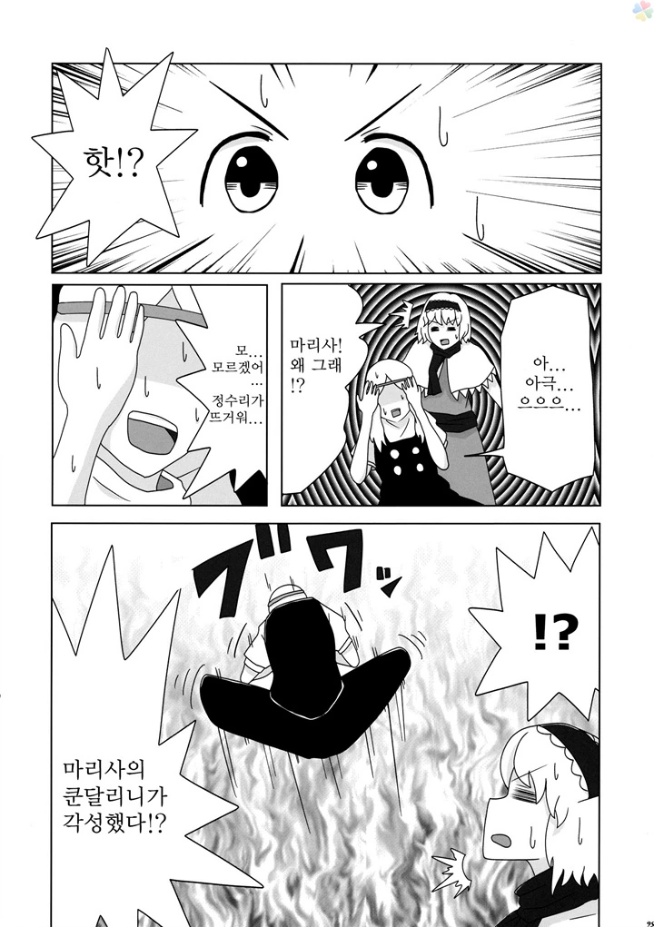 manga_1752642_023.webp