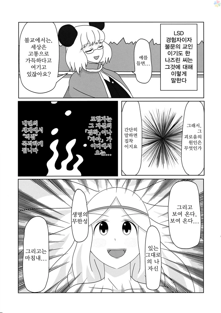 manga_1752642_024.webp