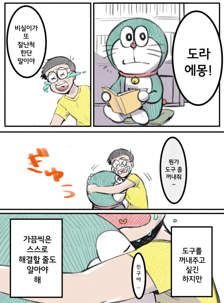 manga_1776799_003.webp