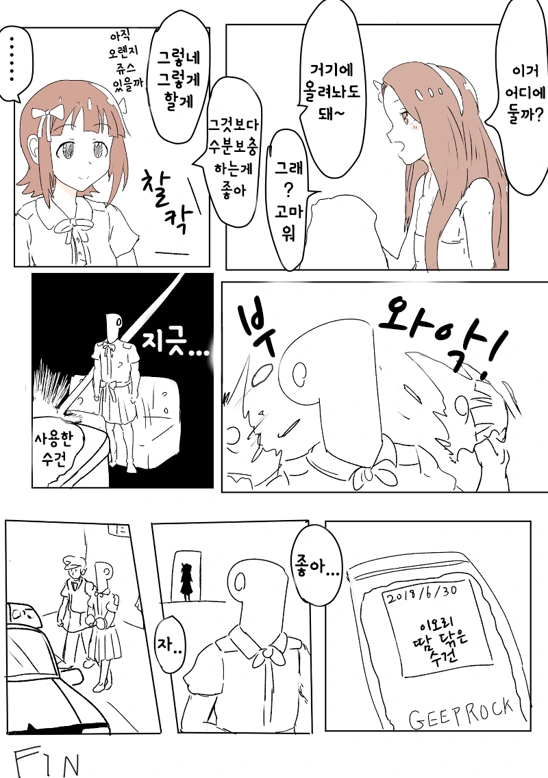 manga_180023_002.webp