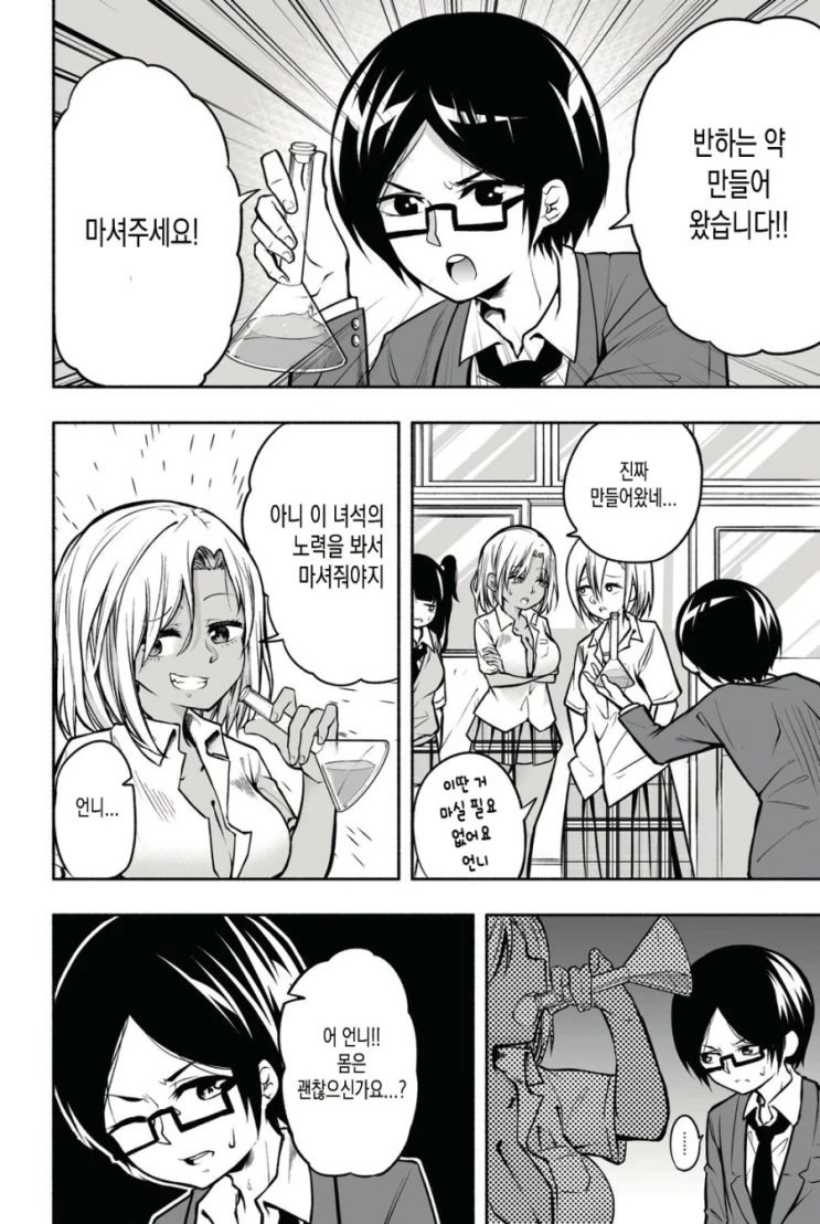 manga_1880673_002.webp