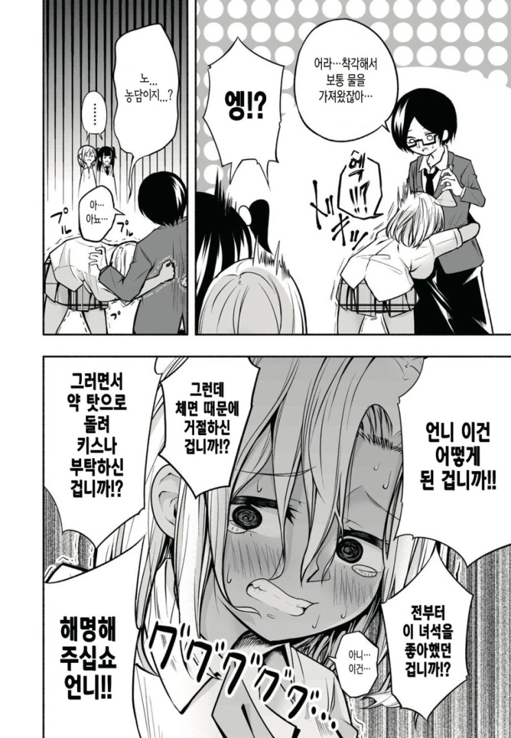 manga_1880673_004.webp