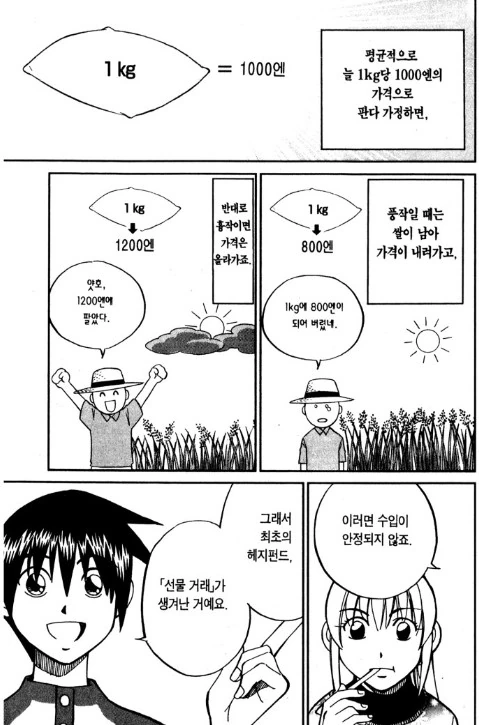 manga_193480_002.webp