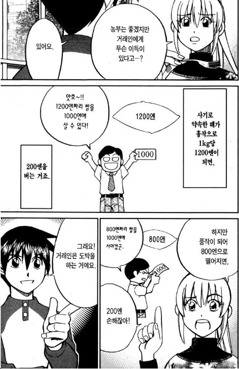 manga_193480_004.webp