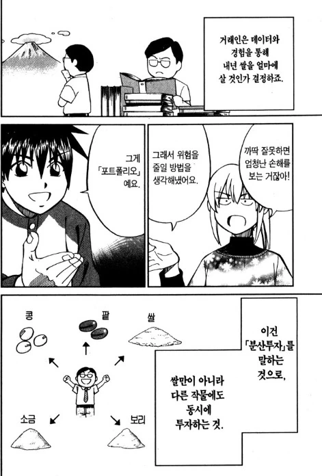 manga_193480_005.webp