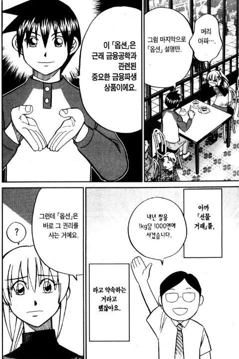 manga_193480_006.webp
