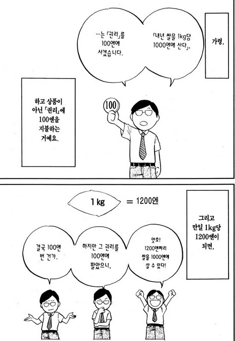 manga_193480_007.webp