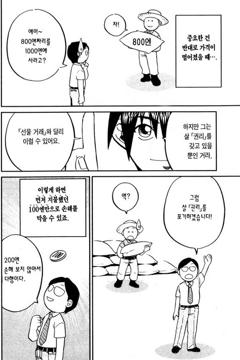 manga_193480_008.webp