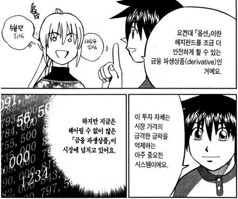 manga_193480_009.webp