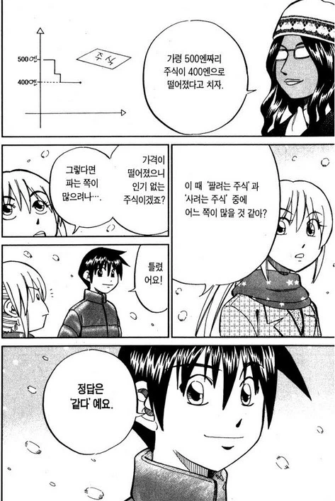 manga_193480_010.webp