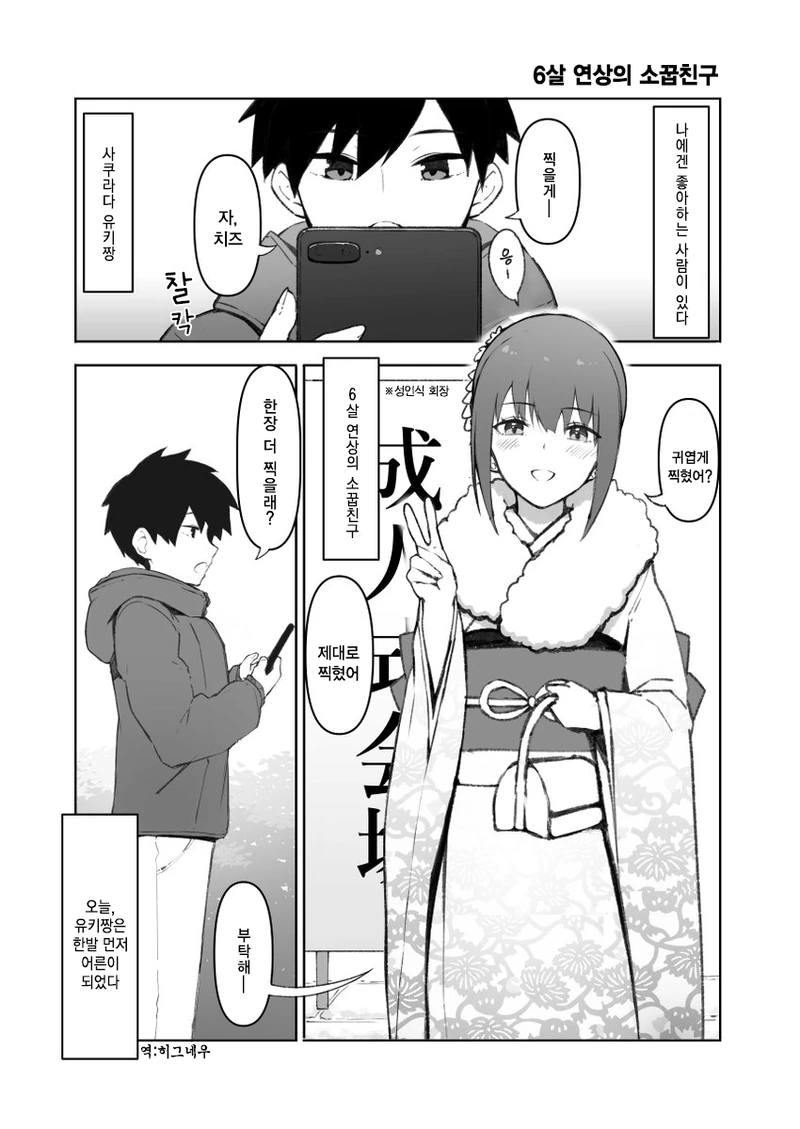 manga_2052899_001.webp