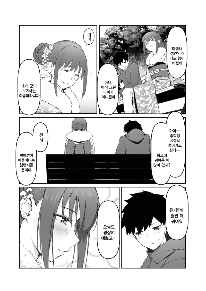 manga_2052899_002.webp