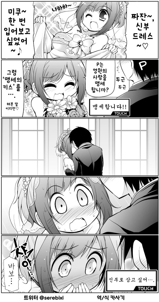 manga_212047_001.webp