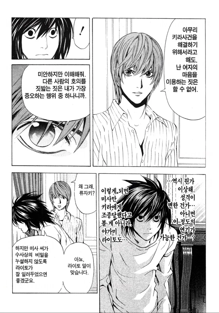 manga_2129037_001.webp
