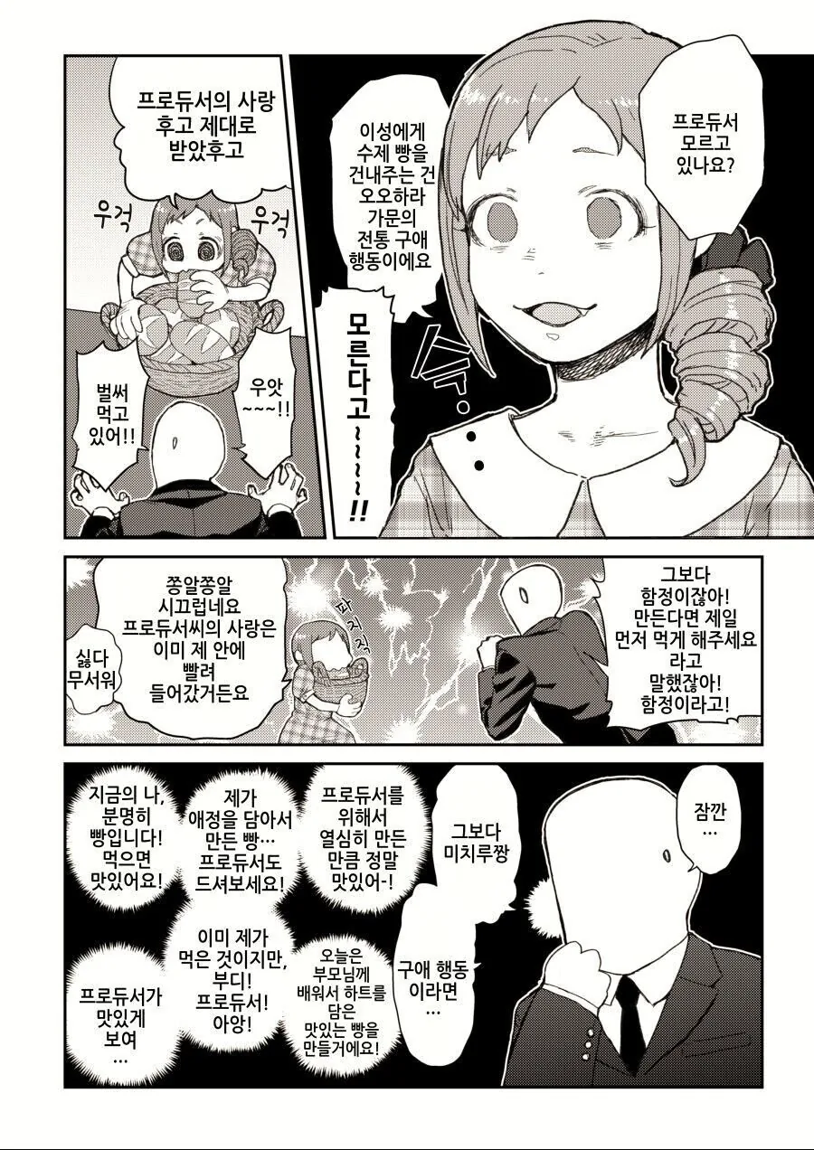 manga_2194690_003.webp