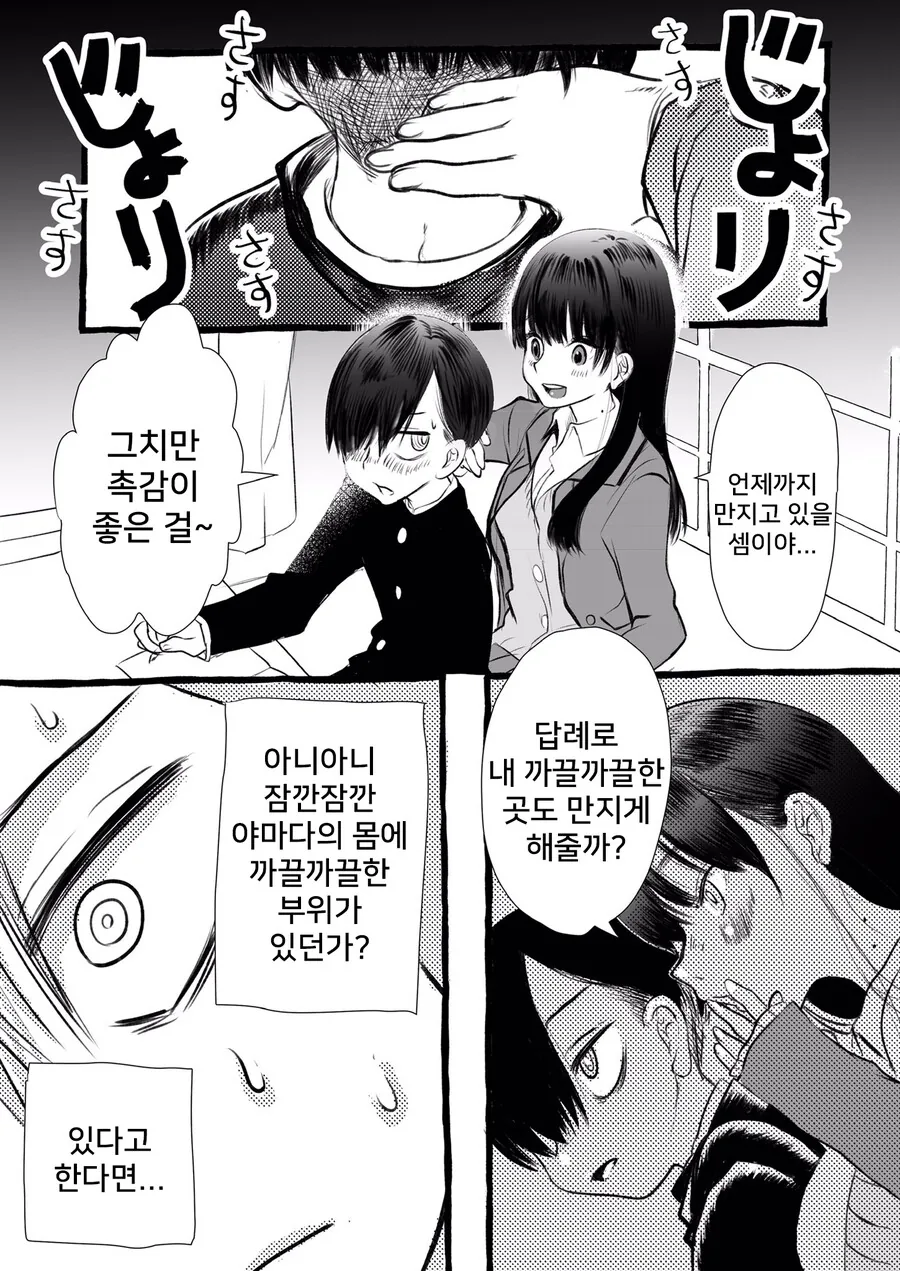 manga_2307606_001.webp