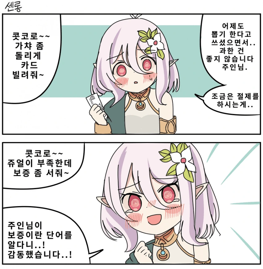 manga_231279_001.webp