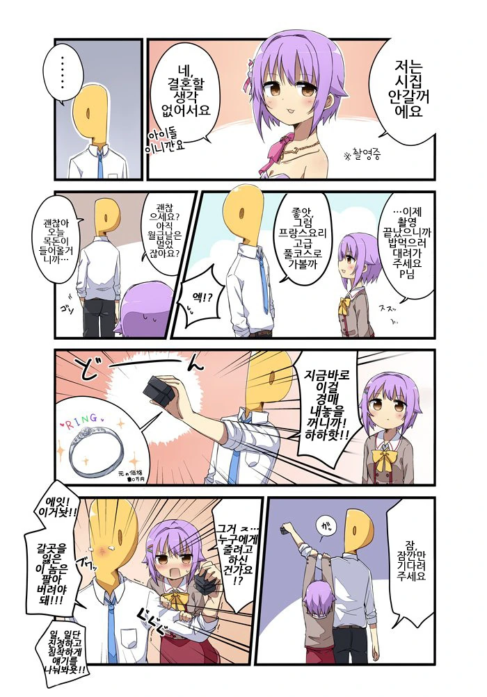 manga_238943_001.webp