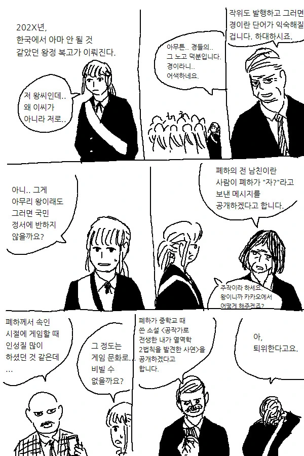 manga_2390928_001.webp