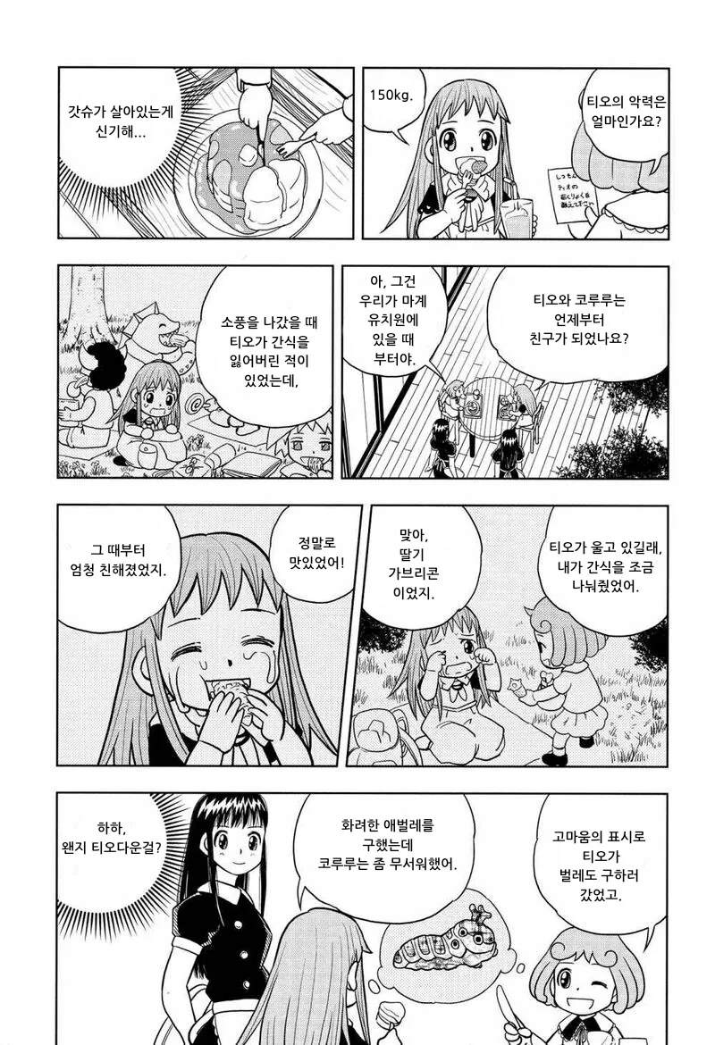 manga_2629813_004.webp