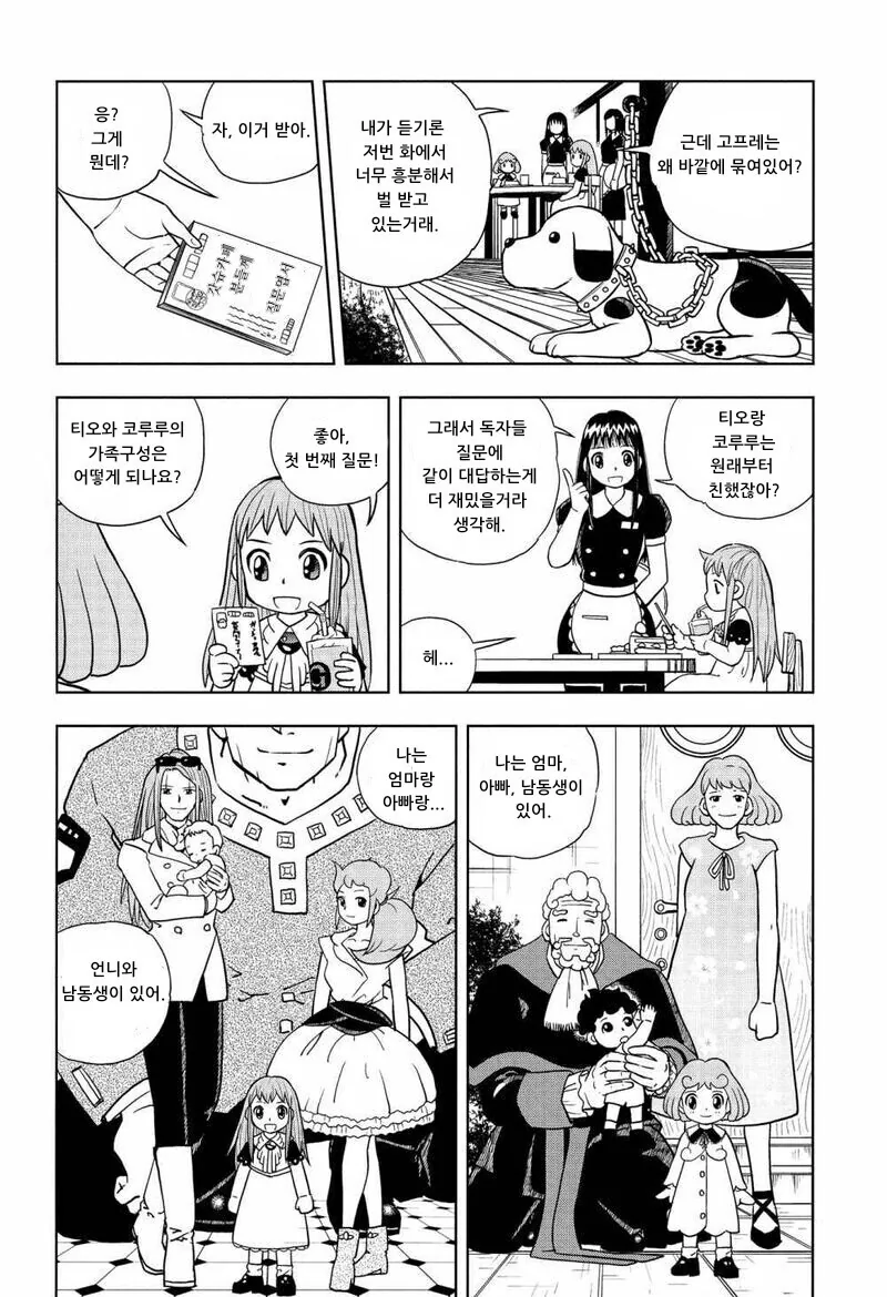 manga_2629813_005.webp