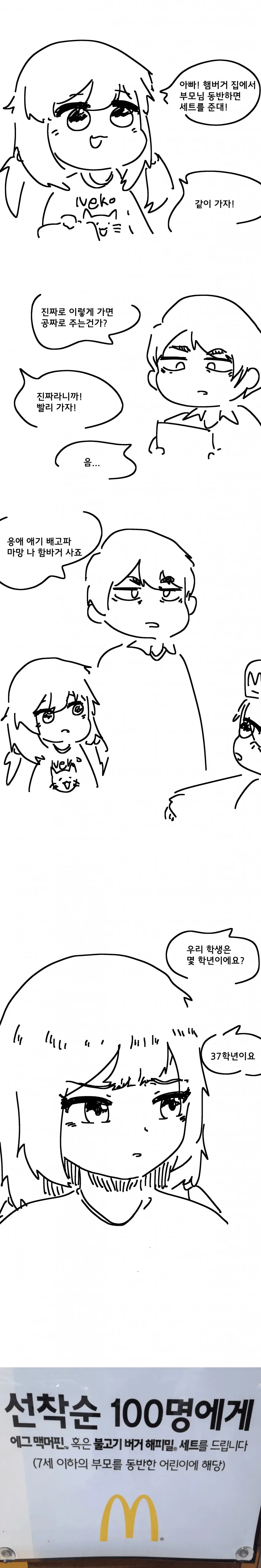 manga_2774673_001.webp