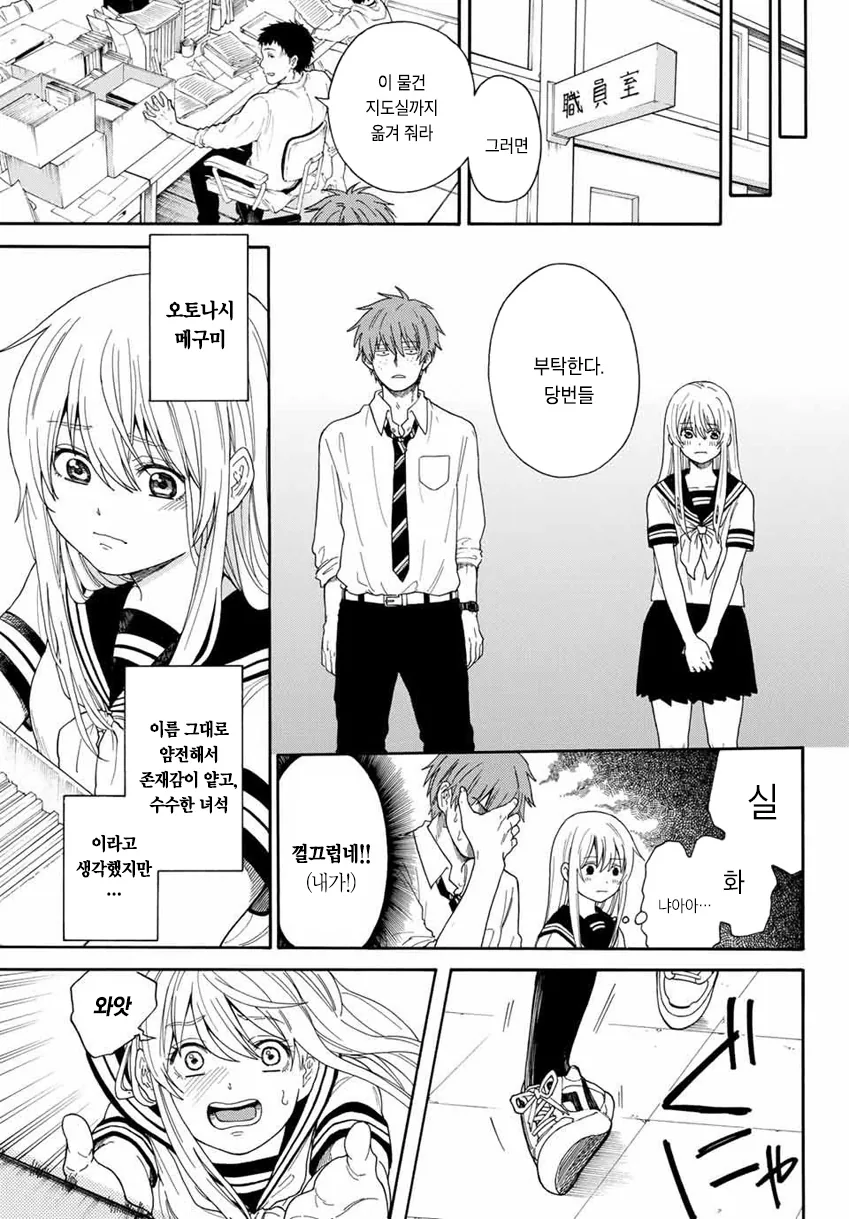manga_2864076_004.webp
