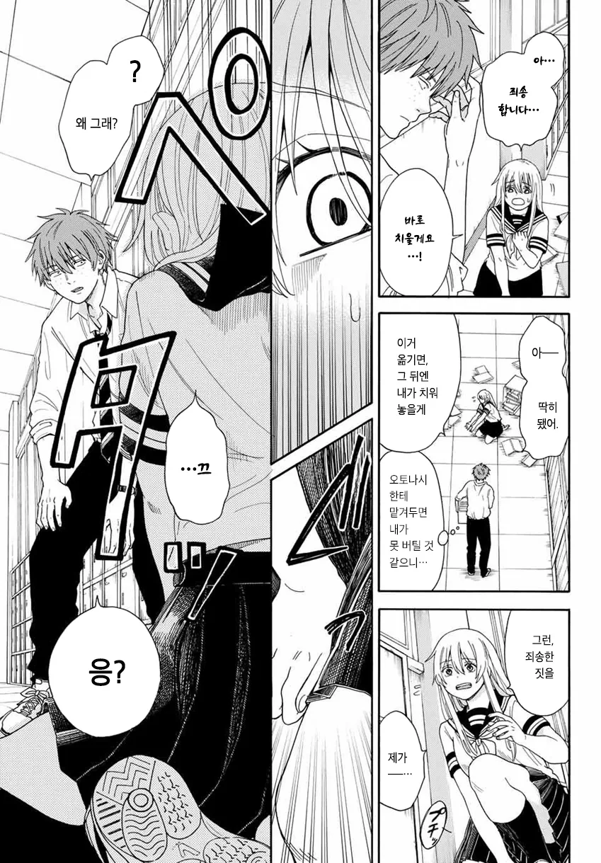 manga_2864076_006.webp