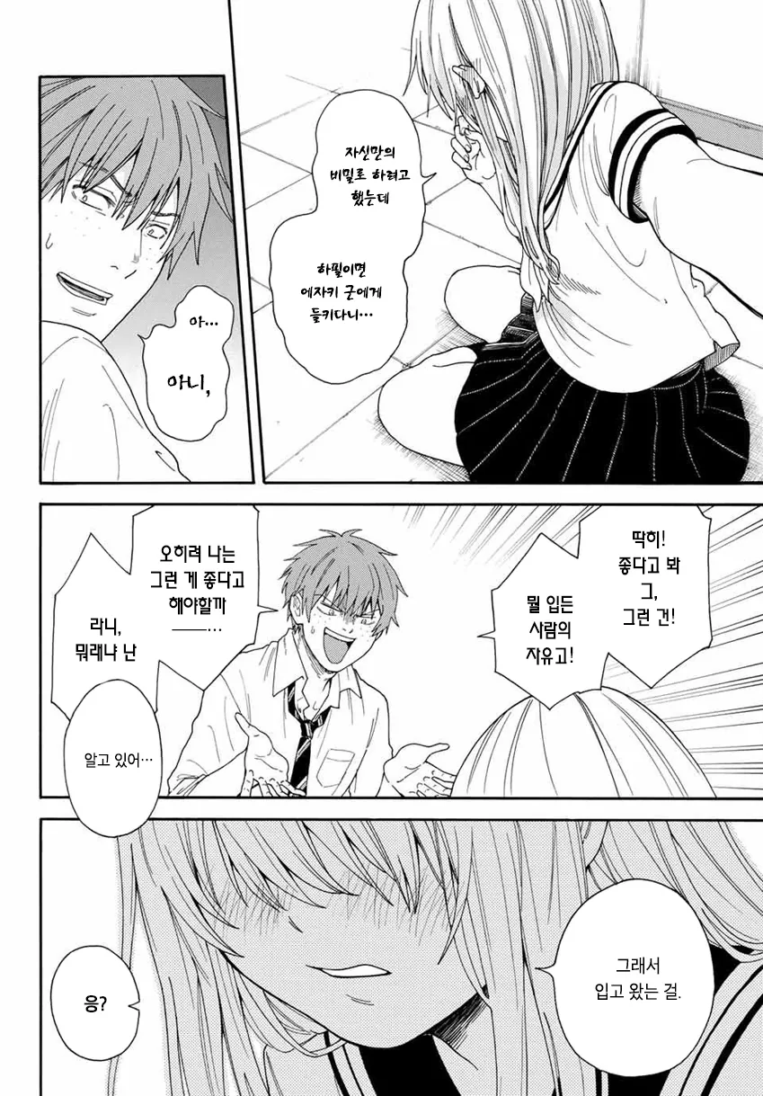 manga_2864076_009.webp