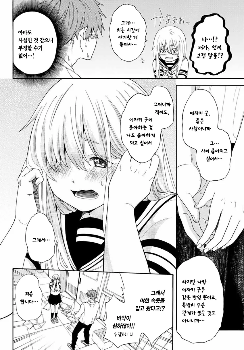 manga_2864076_011.webp
