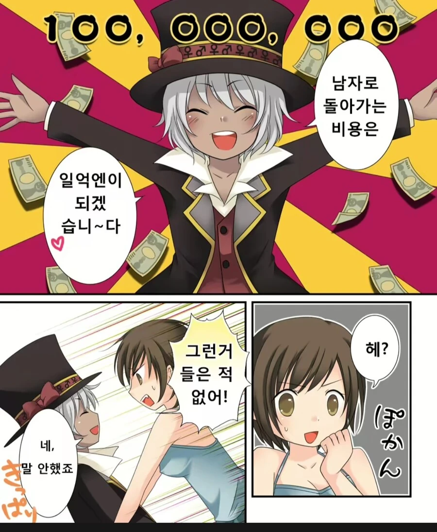 manga_2866868_010.webp